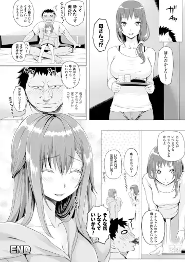 [Simon] As You Like -Metamorphose- Fhentai - Page 76