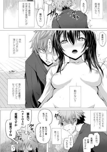 [Simon] As You Like -Metamorphose- Fhentai - Page 82