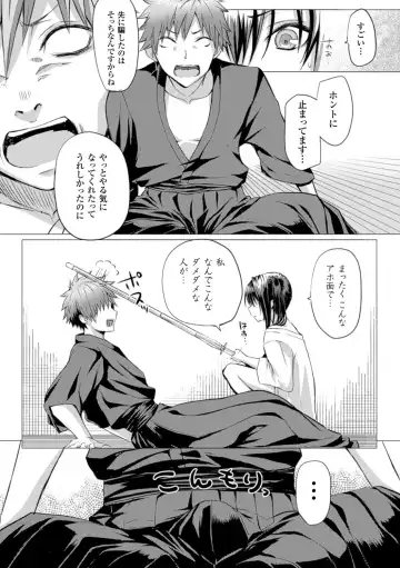 [Simon] As You Like -Metamorphose- Fhentai - Page 87