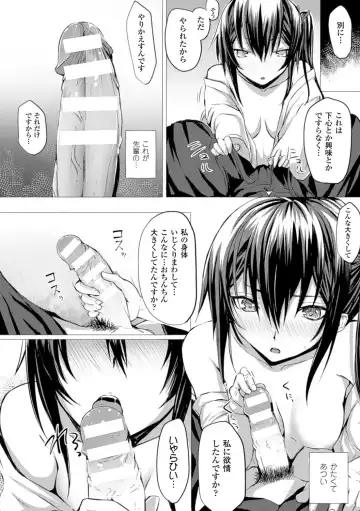 [Simon] As You Like -Metamorphose- Fhentai - Page 88