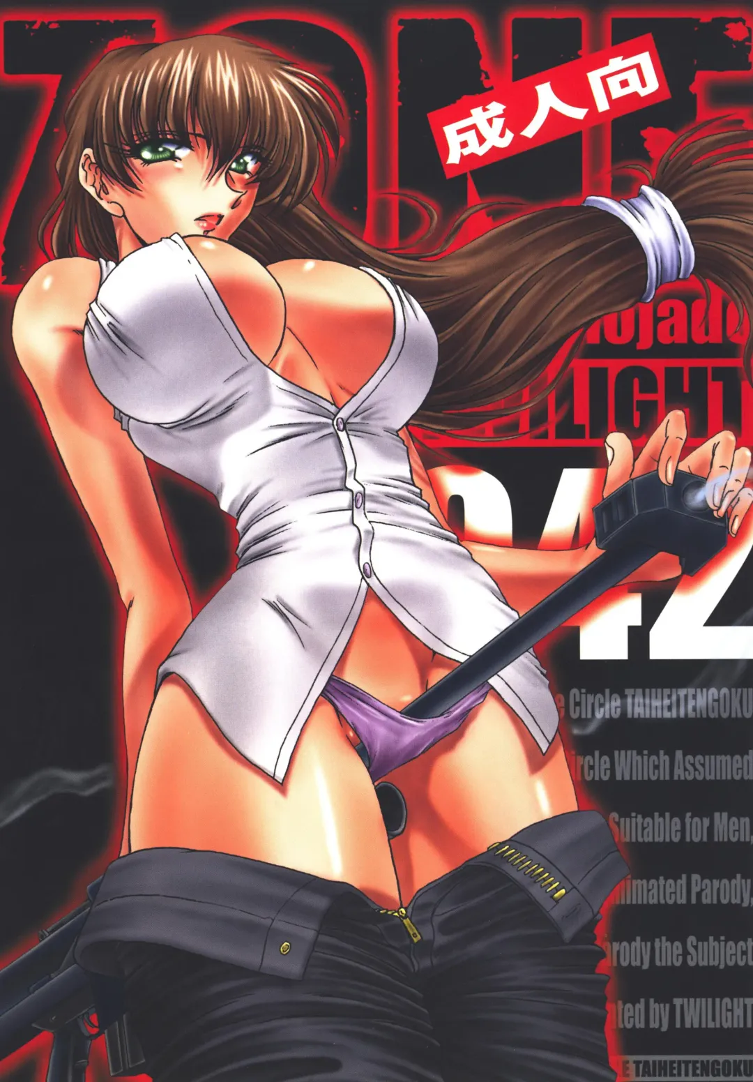 [Towai Raito] ZONE 42 Un perro de la caza mojado Fhentai - Page 1