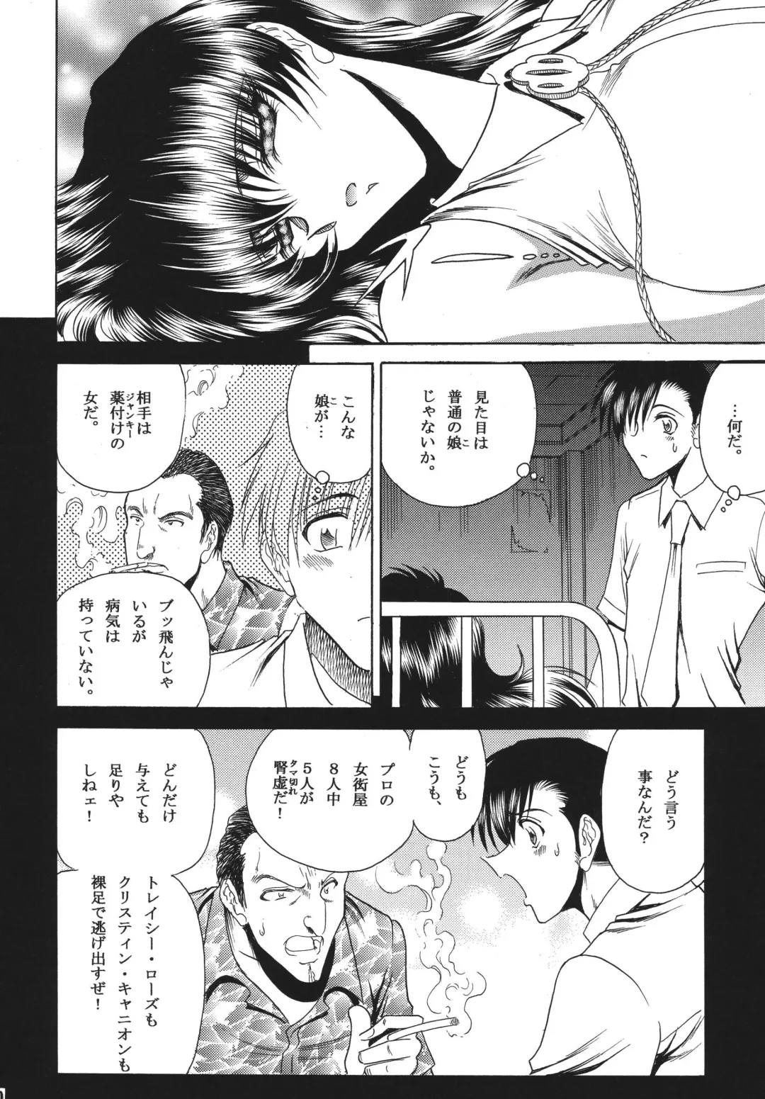 [Towai Raito] ZONE 42 Un perro de la caza mojado Fhentai - Page 10