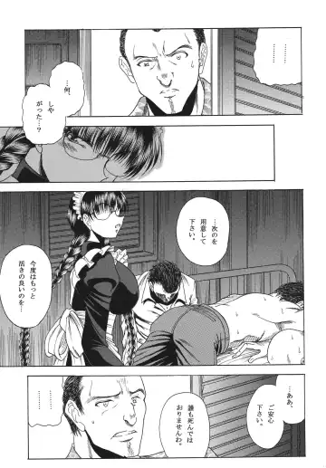 [Towai Raito] ZONE 42 Un perro de la caza mojado Fhentai - Page 7