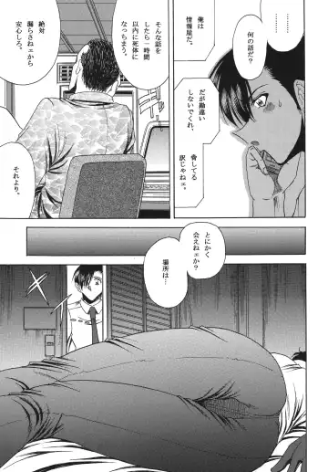 [Towai Raito] ZONE 42 Un perro de la caza mojado Fhentai - Page 9