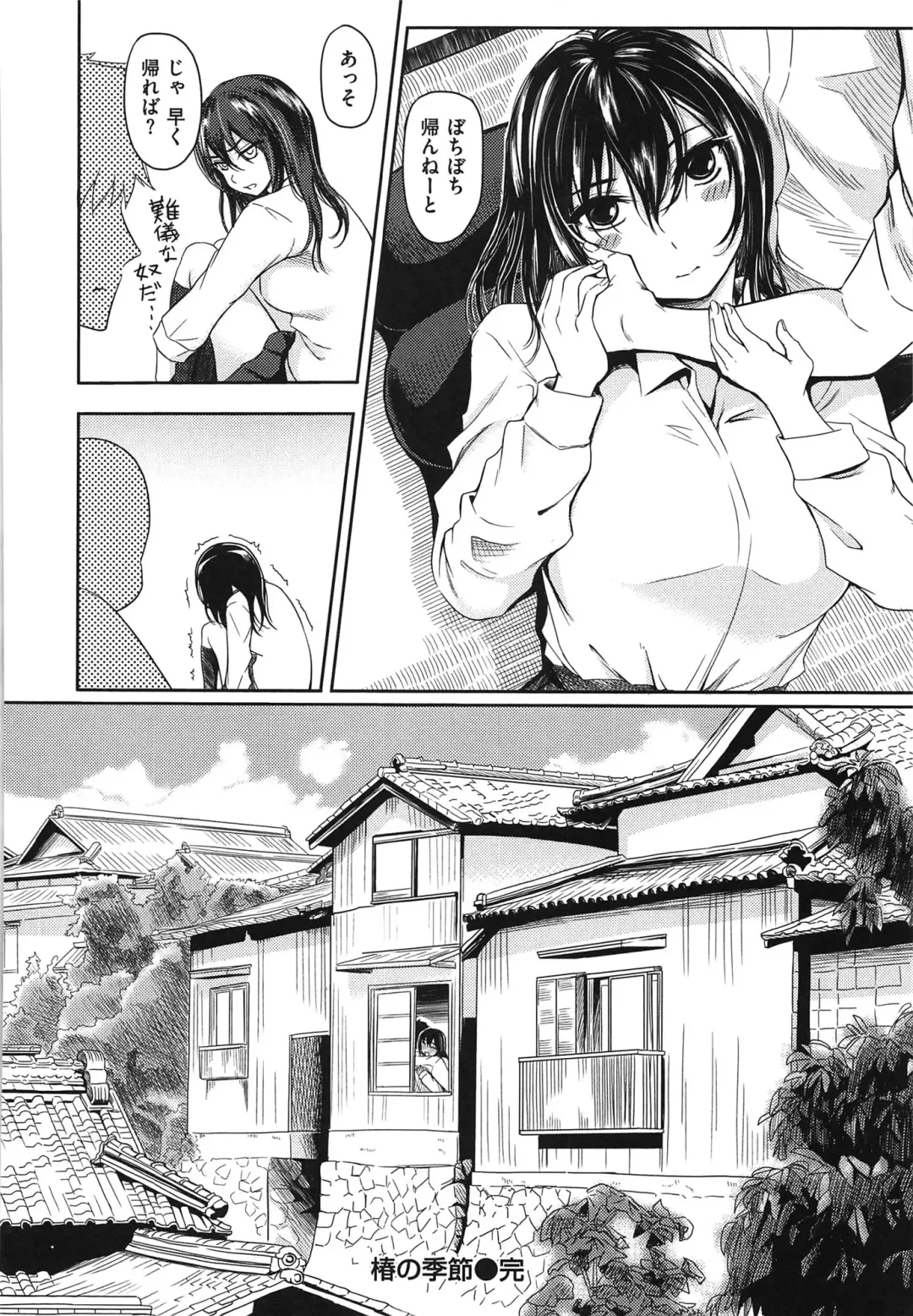 [Yokoshima Nikki] Yokoshima Musume Fhentai - Page 111