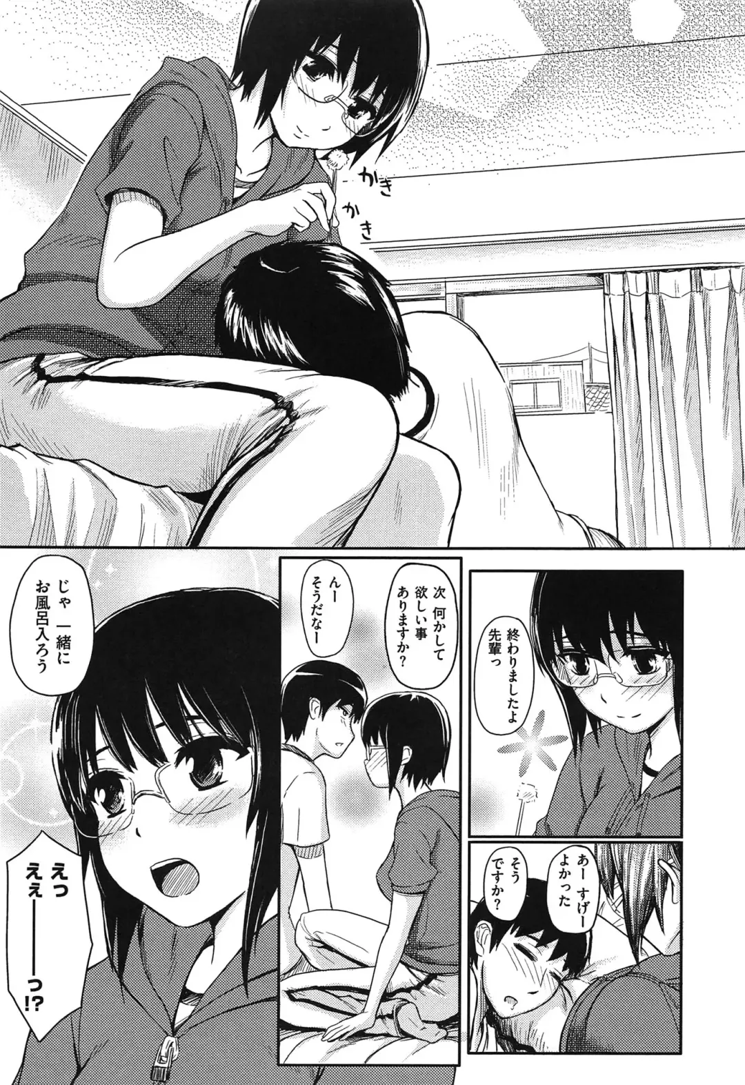 [Yokoshima Nikki] Yokoshima Musume Fhentai - Page 114