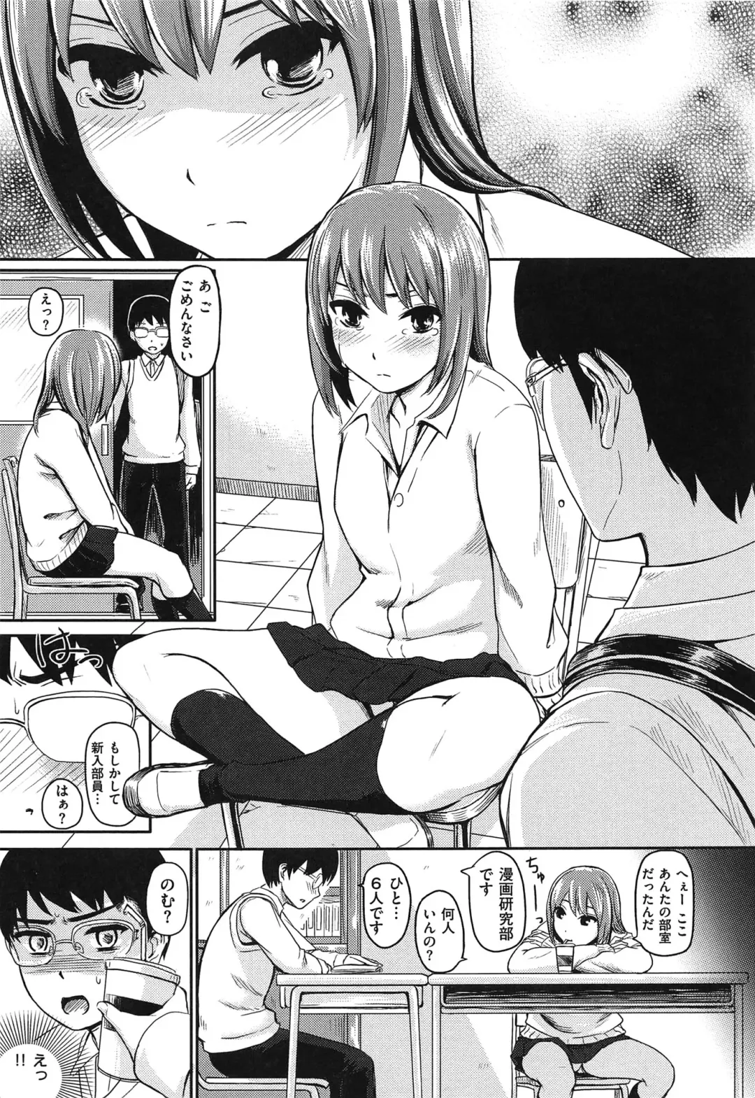 [Yokoshima Nikki] Yokoshima Musume Fhentai - Page 132