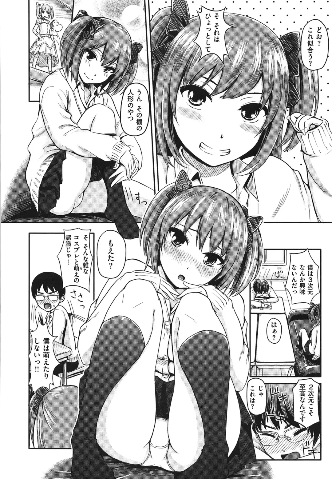 [Yokoshima Nikki] Yokoshima Musume Fhentai - Page 135