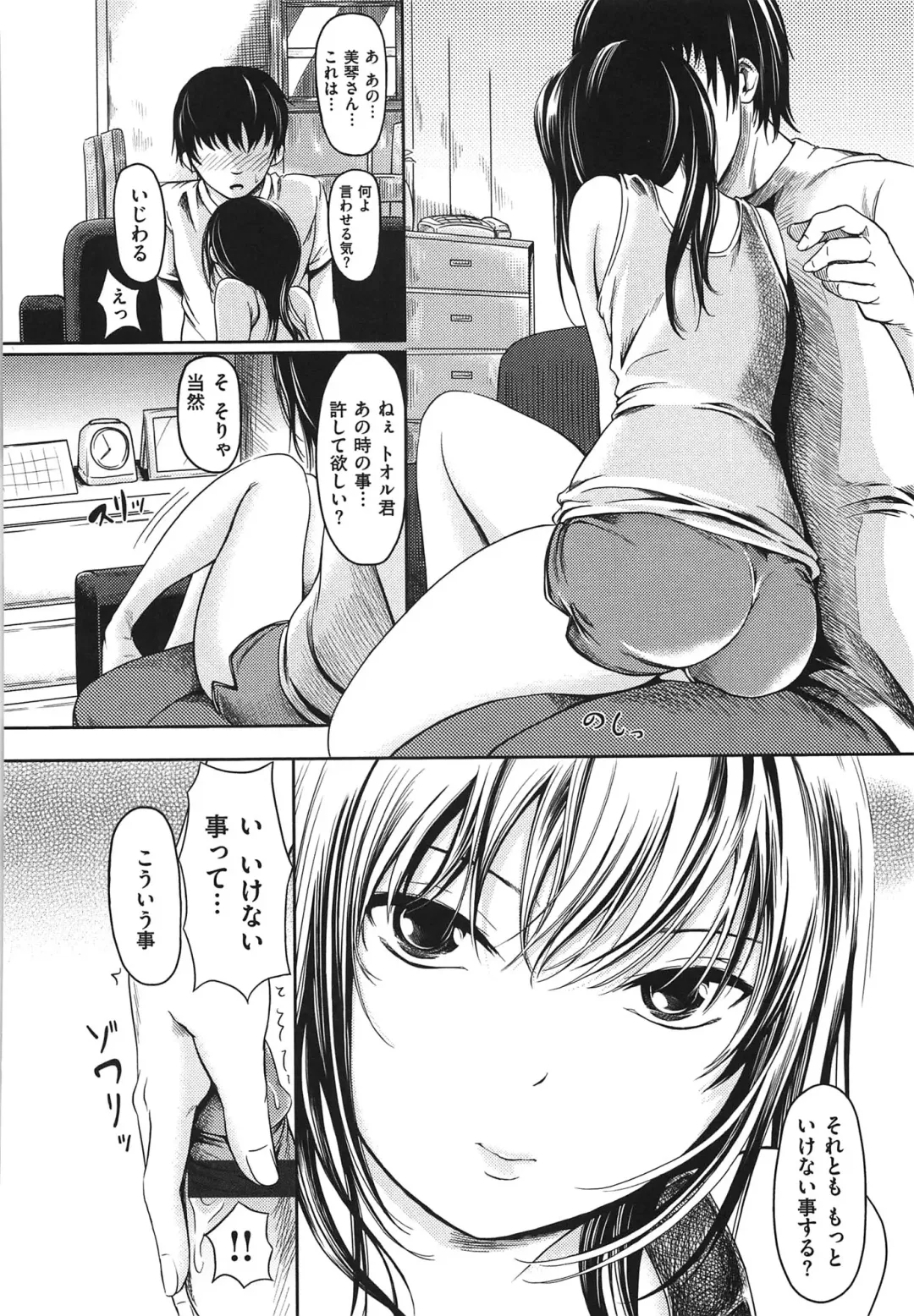 [Yokoshima Nikki] Yokoshima Musume Fhentai - Page 153