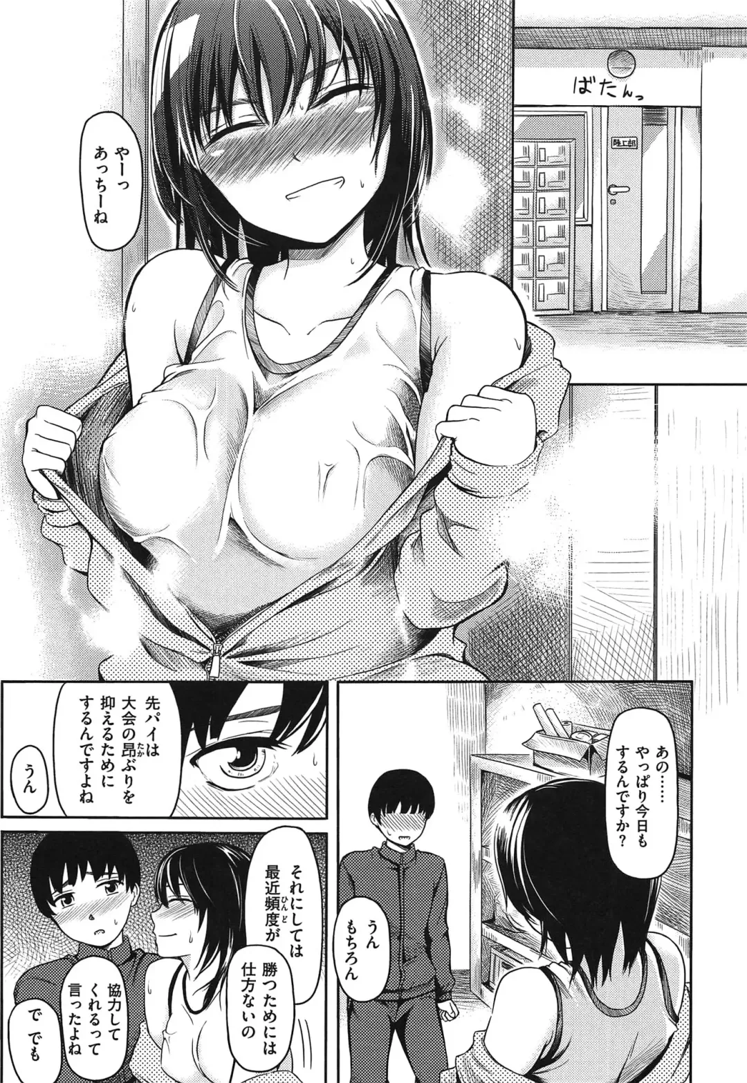 [Yokoshima Nikki] Yokoshima Musume Fhentai - Page 166
