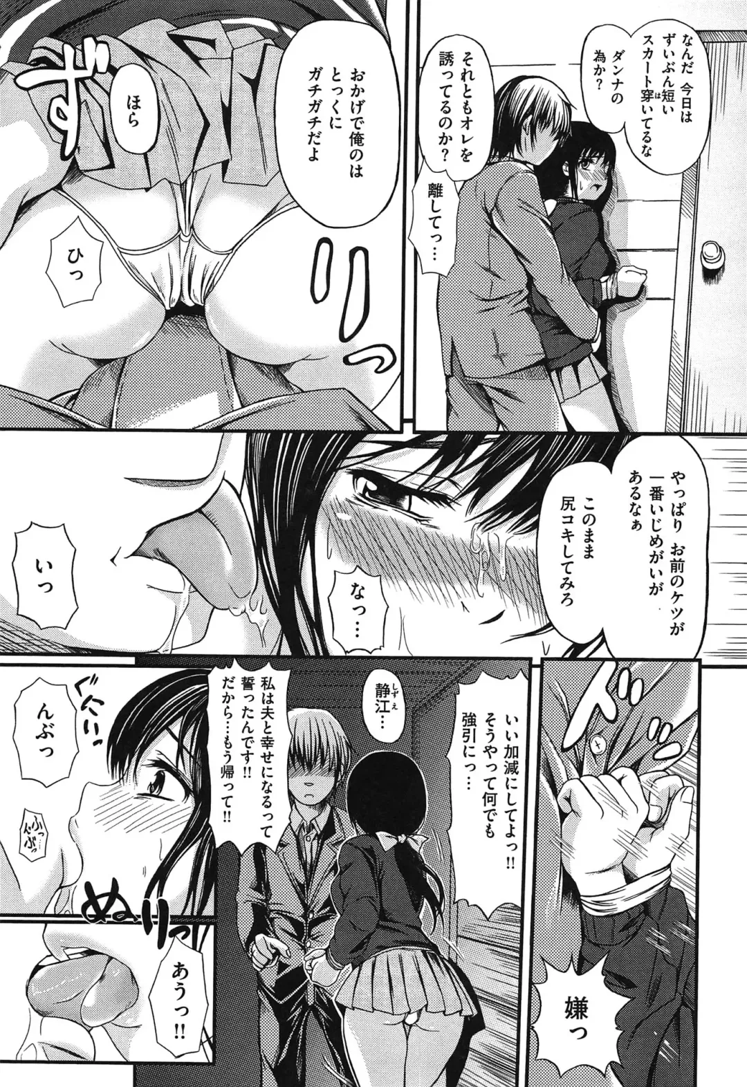[Yokoshima Nikki] Yokoshima Musume Fhentai - Page 200