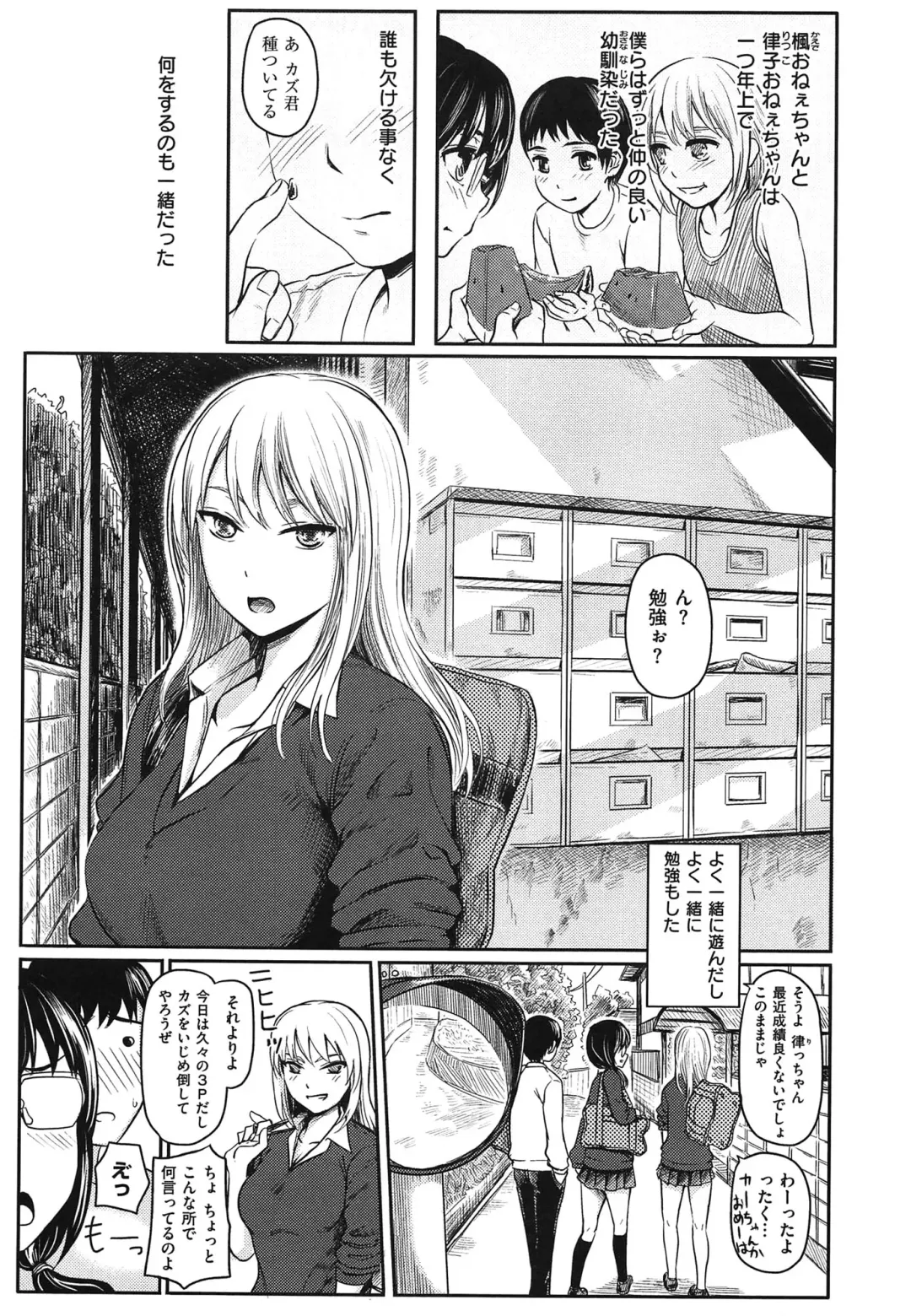 [Yokoshima Nikki] Yokoshima Musume Fhentai - Page 24