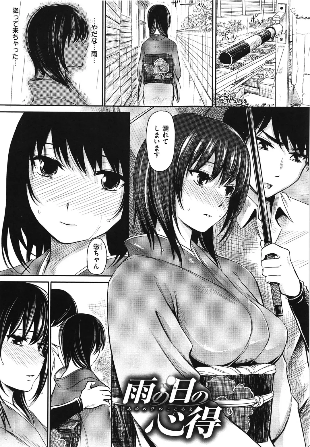 [Yokoshima Nikki] Yokoshima Musume Fhentai - Page 76