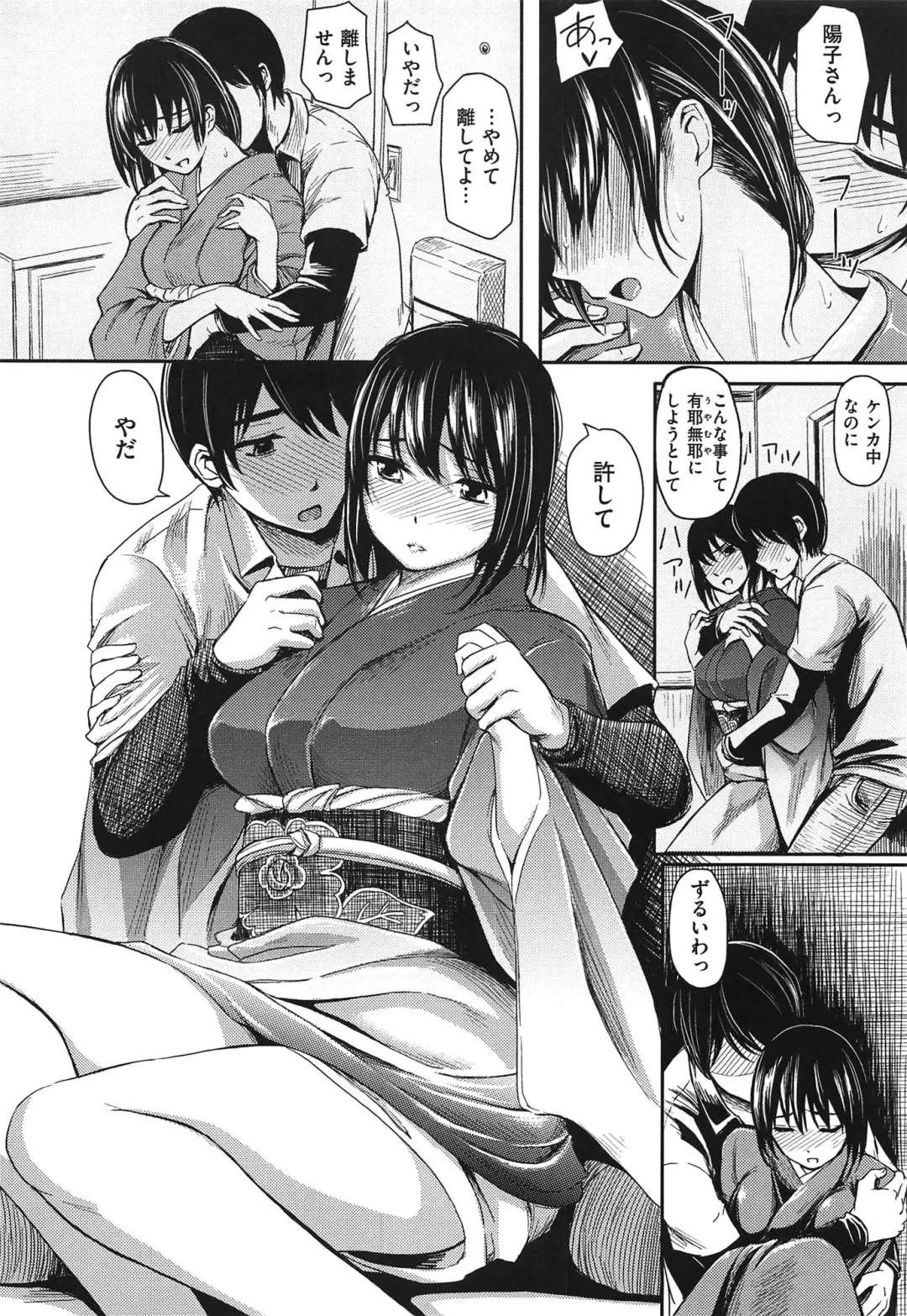 [Yokoshima Nikki] Yokoshima Musume Fhentai - Page 81