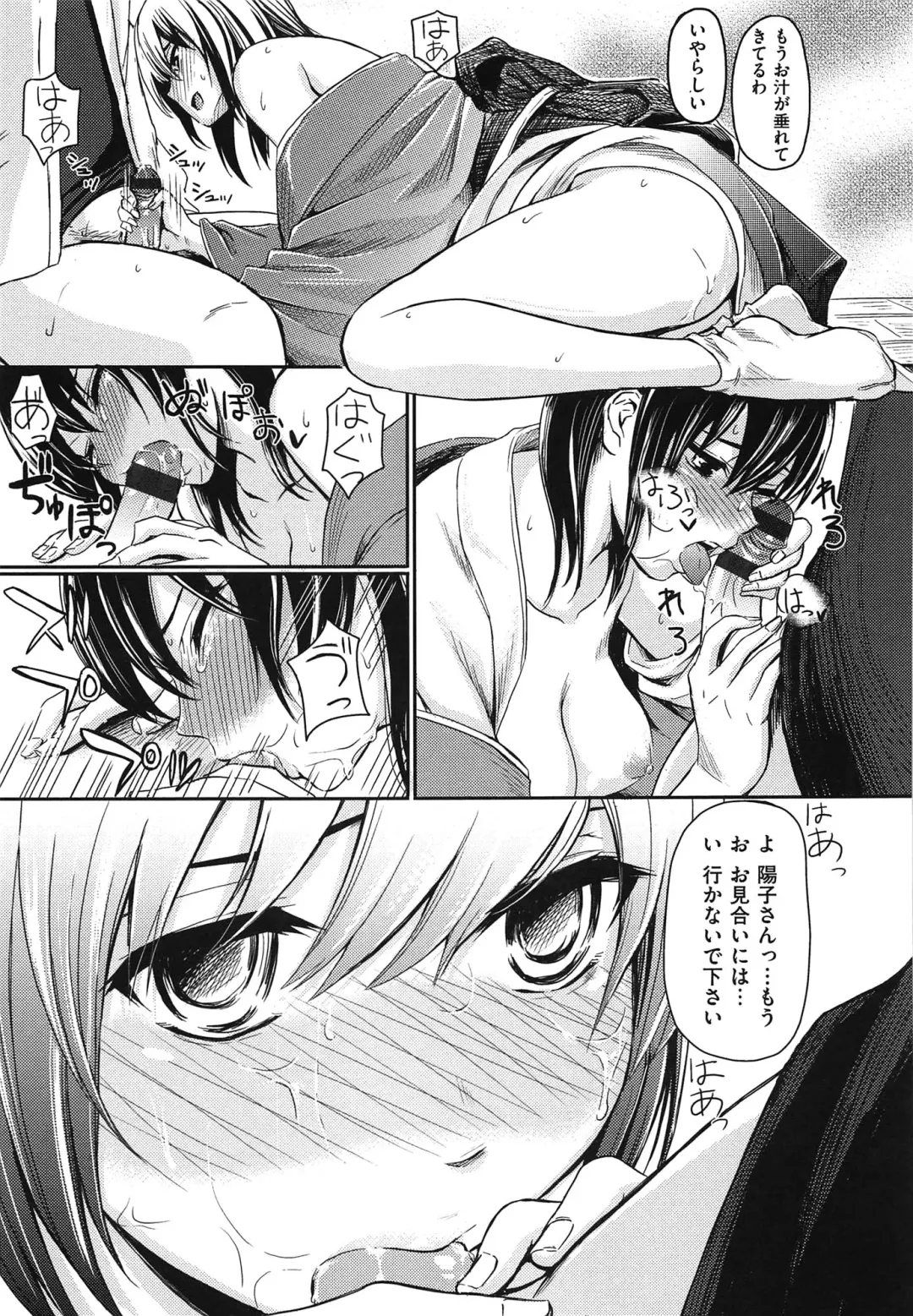 [Yokoshima Nikki] Yokoshima Musume Fhentai - Page 84