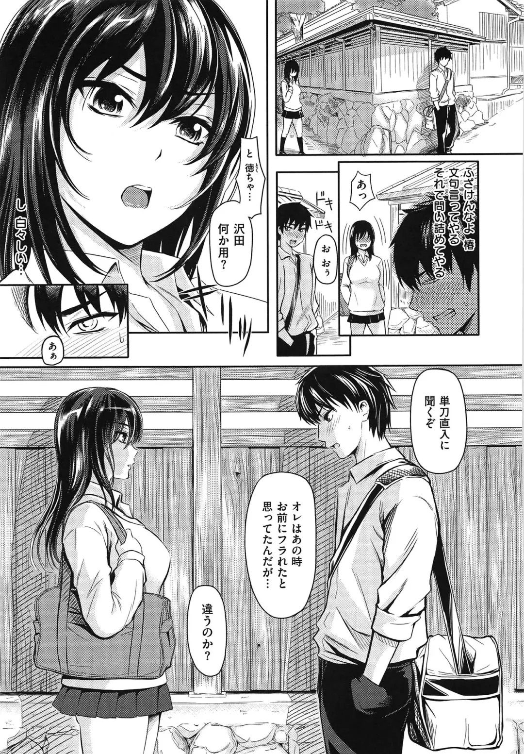 [Yokoshima Nikki] Yokoshima Musume Fhentai - Page 96