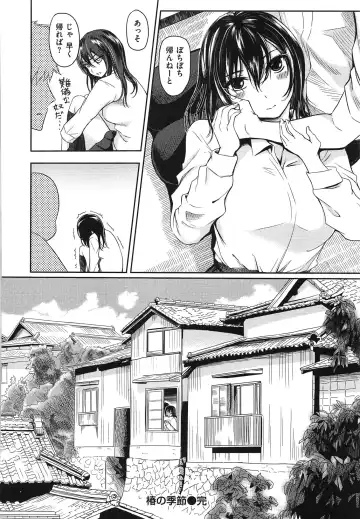 [Yokoshima Nikki] Yokoshima Musume Fhentai - Page 111