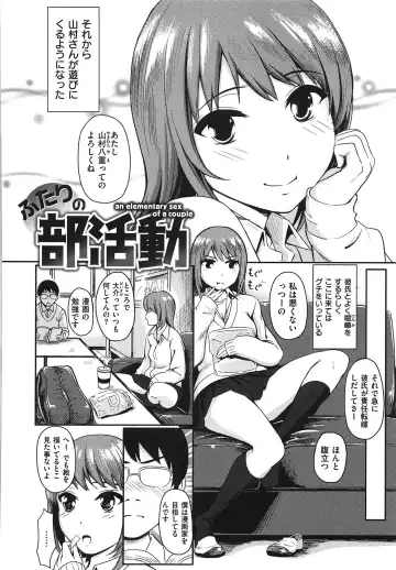 [Yokoshima Nikki] Yokoshima Musume Fhentai - Page 133