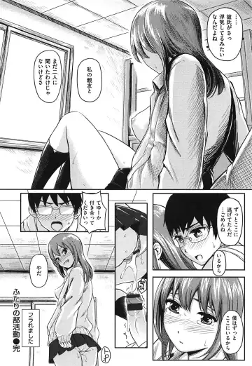 [Yokoshima Nikki] Yokoshima Musume Fhentai - Page 147