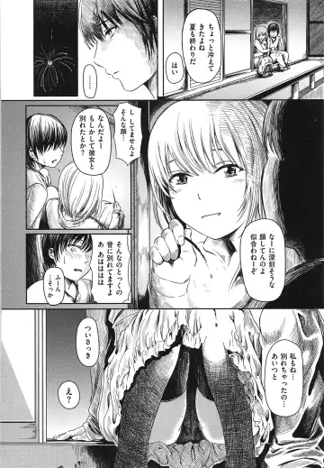 [Yokoshima Nikki] Yokoshima Musume Fhentai - Page 215