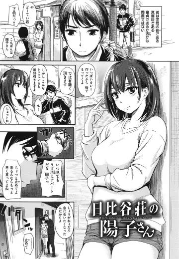 [Yokoshima Nikki] Yokoshima Musume Fhentai - Page 60