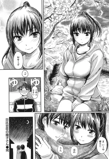 [Yokoshima Nikki] Yokoshima Musume Fhentai - Page 75