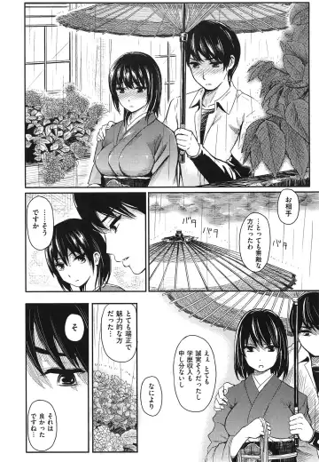 [Yokoshima Nikki] Yokoshima Musume Fhentai - Page 77