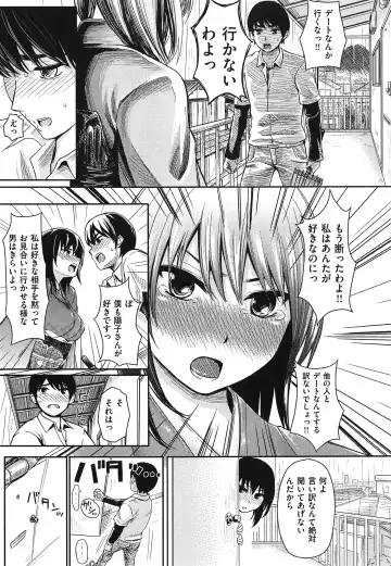 [Yokoshima Nikki] Yokoshima Musume Fhentai - Page 80