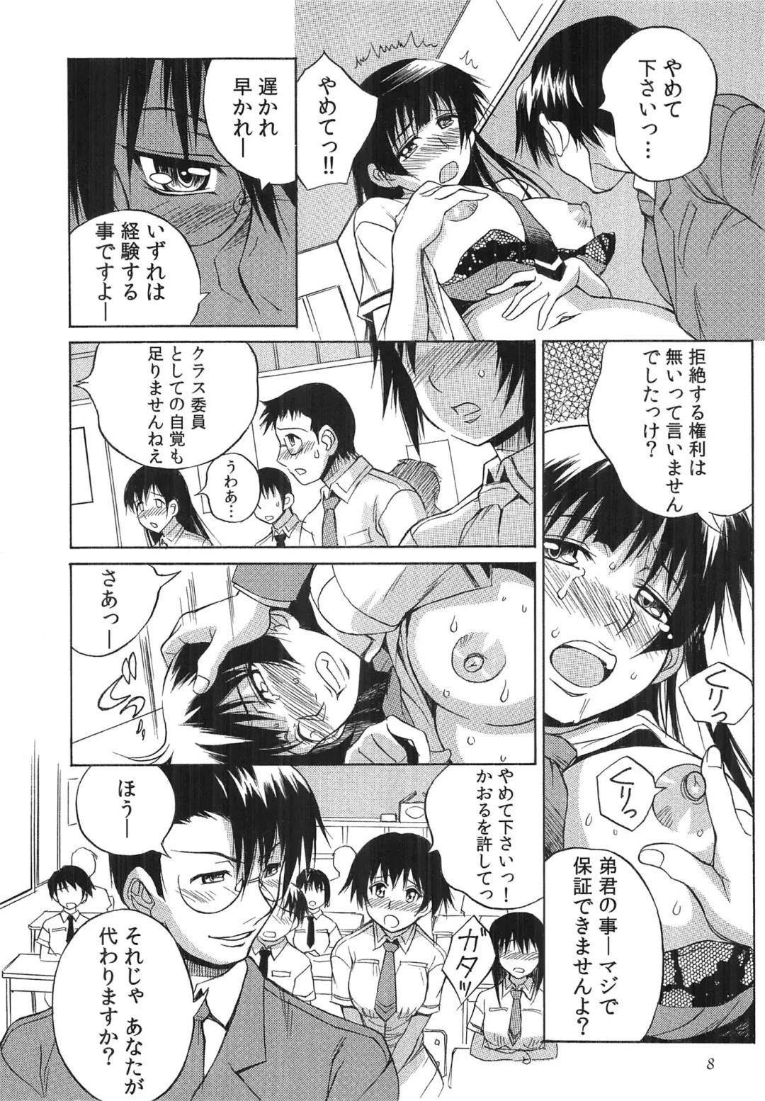 [Yaeda Nagumo] Tanetsuke Live Fhentai - Page 11