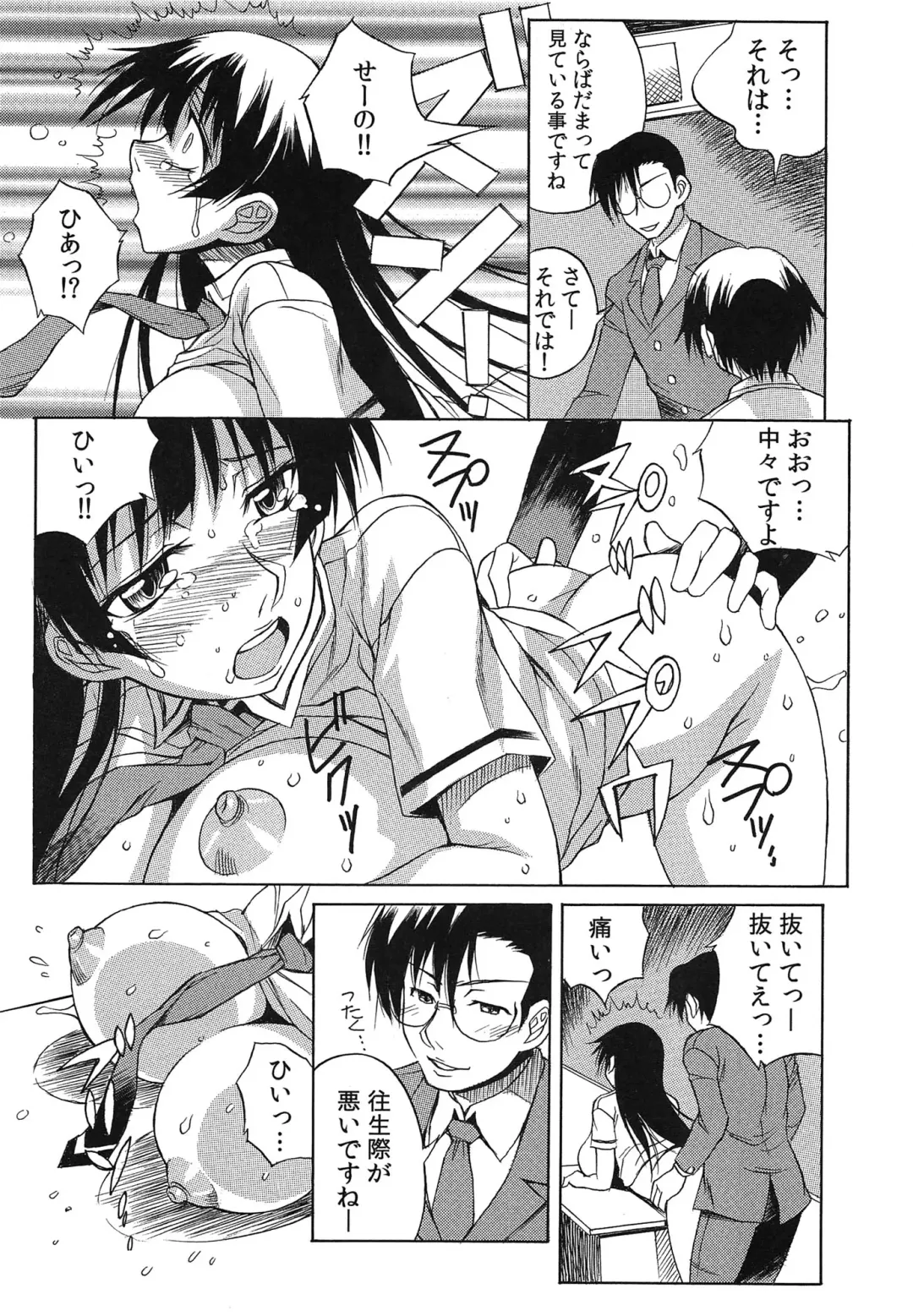 [Yaeda Nagumo] Tanetsuke Live Fhentai - Page 12