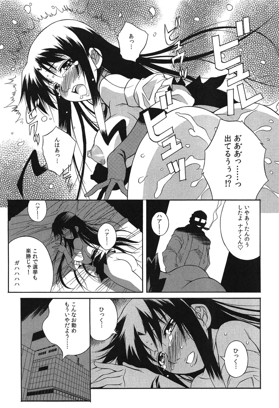 [Yaeda Nagumo] Tanetsuke Live Fhentai - Page 128