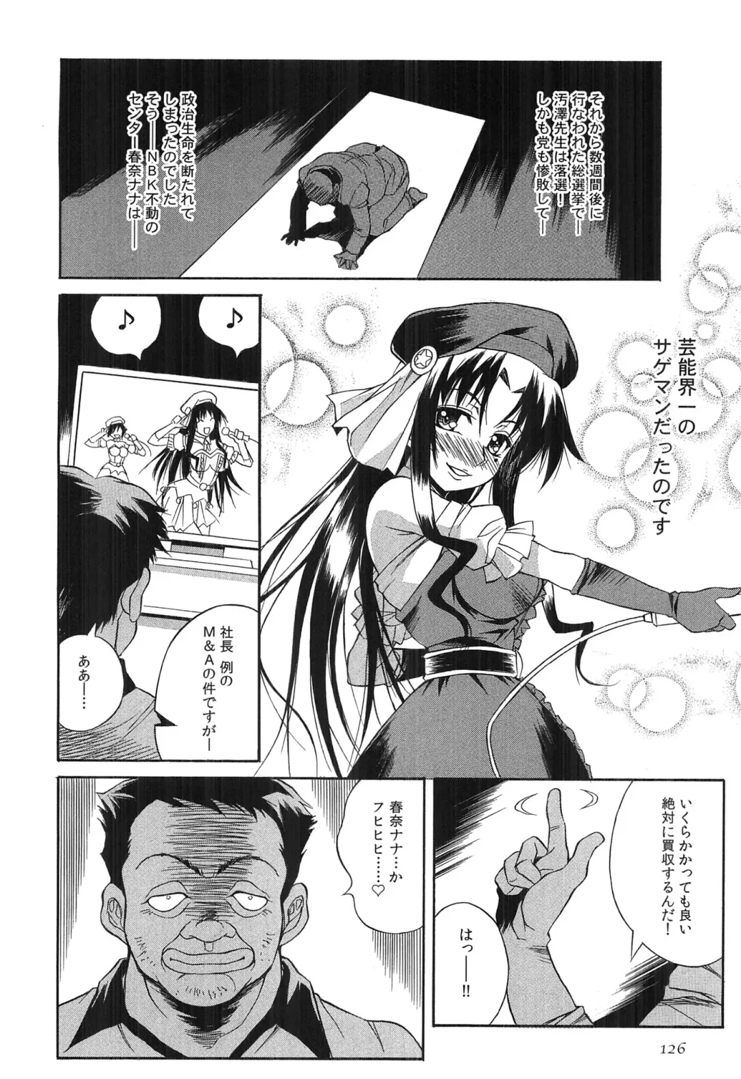 [Yaeda Nagumo] Tanetsuke Live Fhentai - Page 129