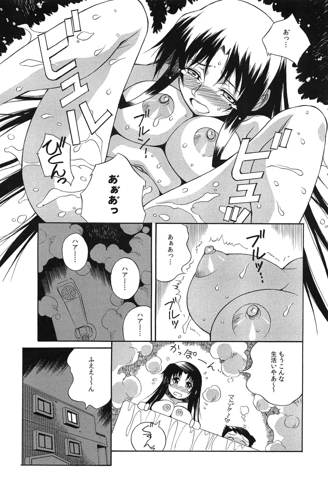 [Yaeda Nagumo] Tanetsuke Live Fhentai - Page 138