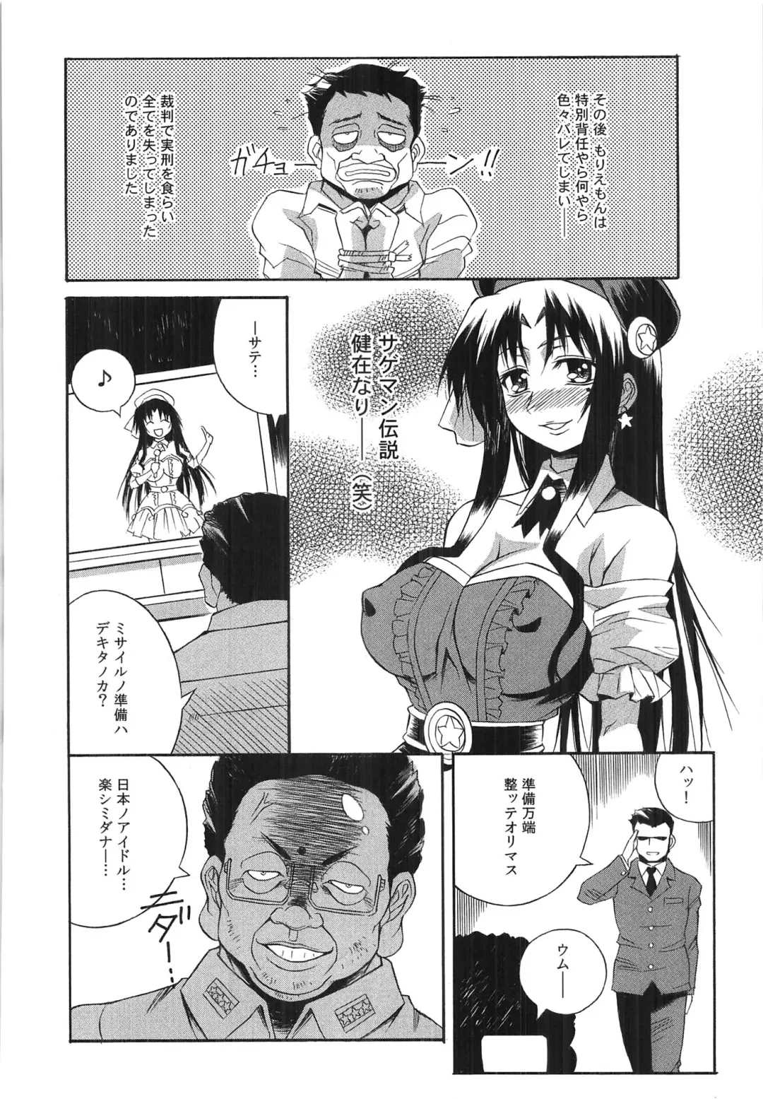 [Yaeda Nagumo] Tanetsuke Live Fhentai - Page 139