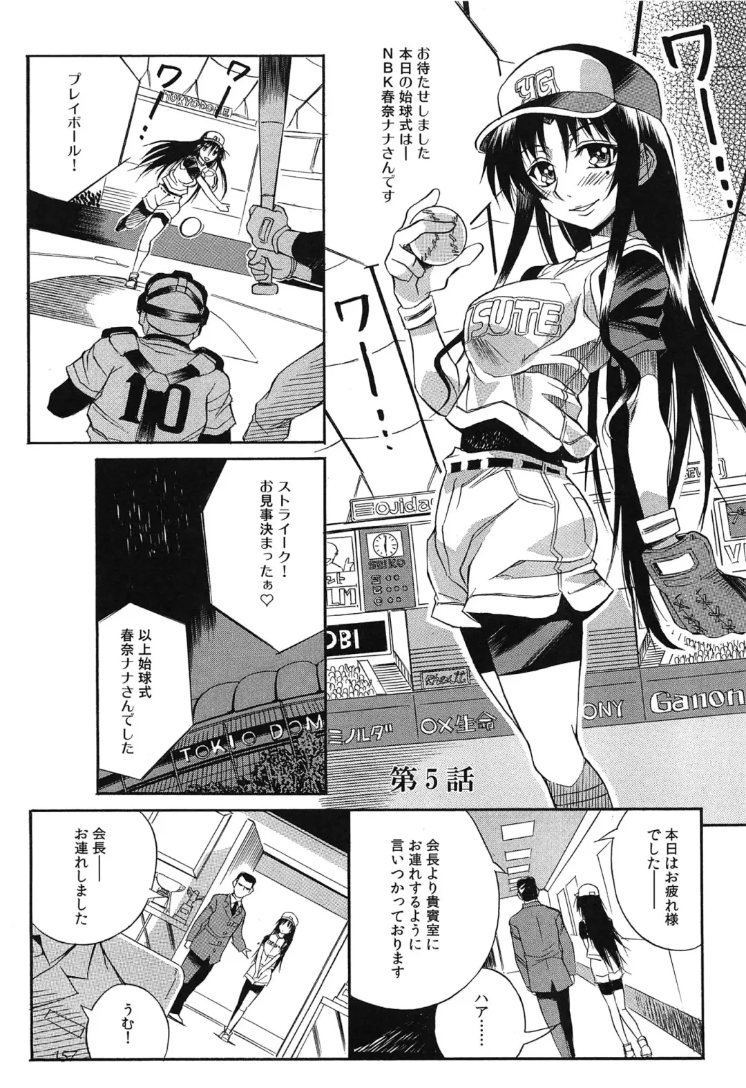 [Yaeda Nagumo] Tanetsuke Live Fhentai - Page 160