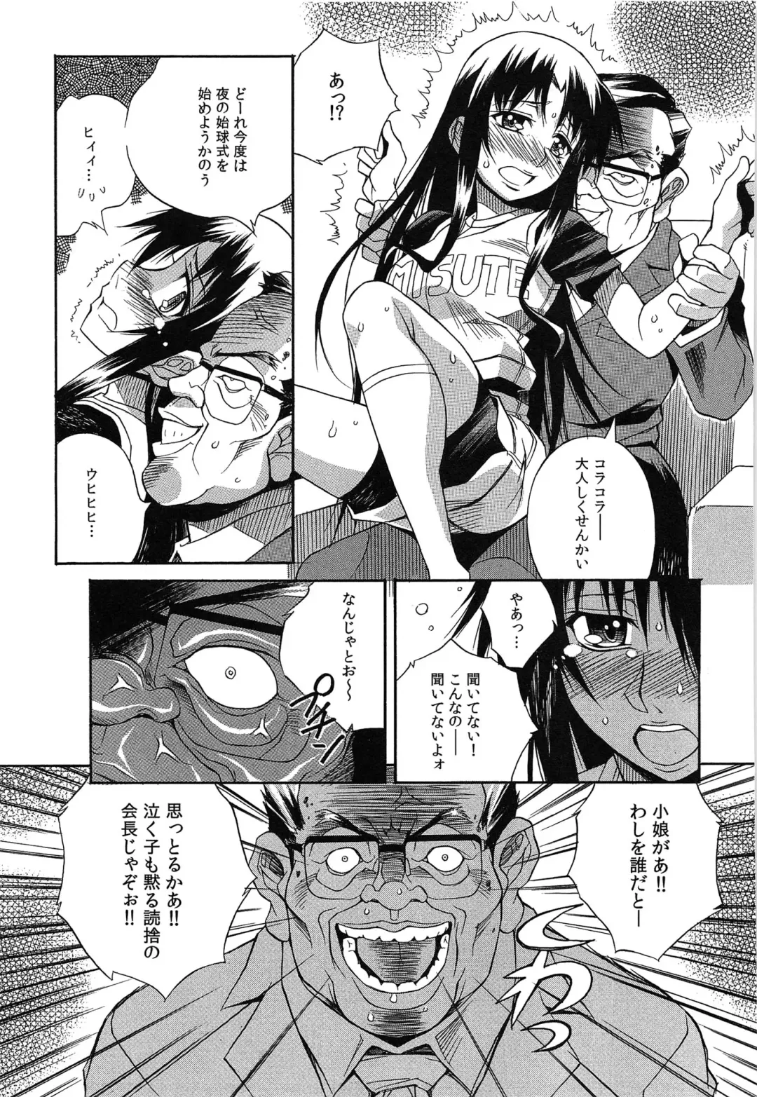 [Yaeda Nagumo] Tanetsuke Live Fhentai - Page 162