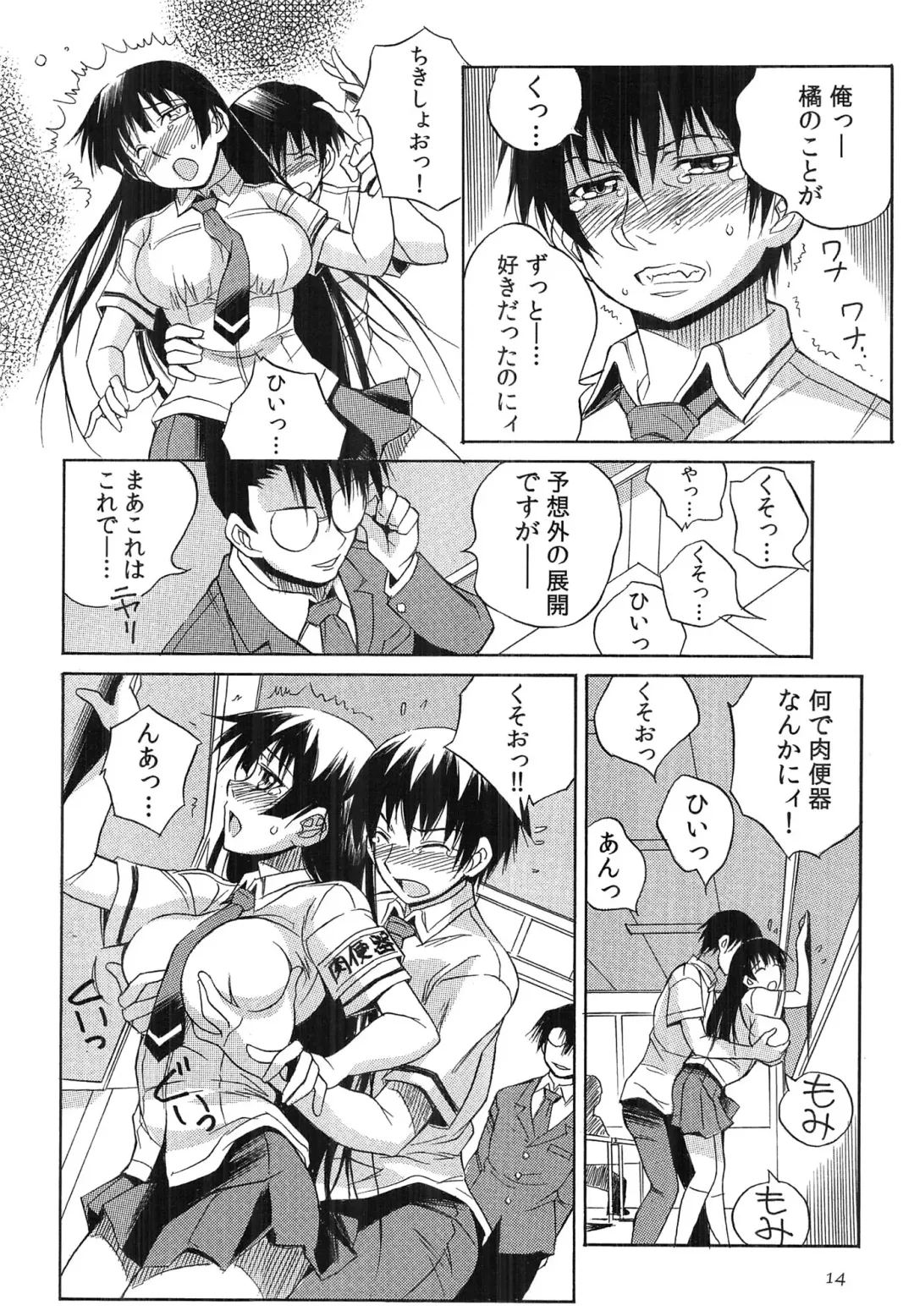 [Yaeda Nagumo] Tanetsuke Live Fhentai - Page 17