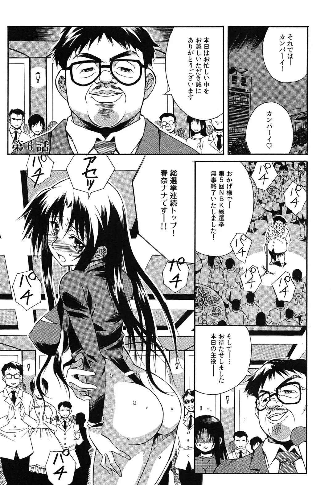 [Yaeda Nagumo] Tanetsuke Live Fhentai - Page 170