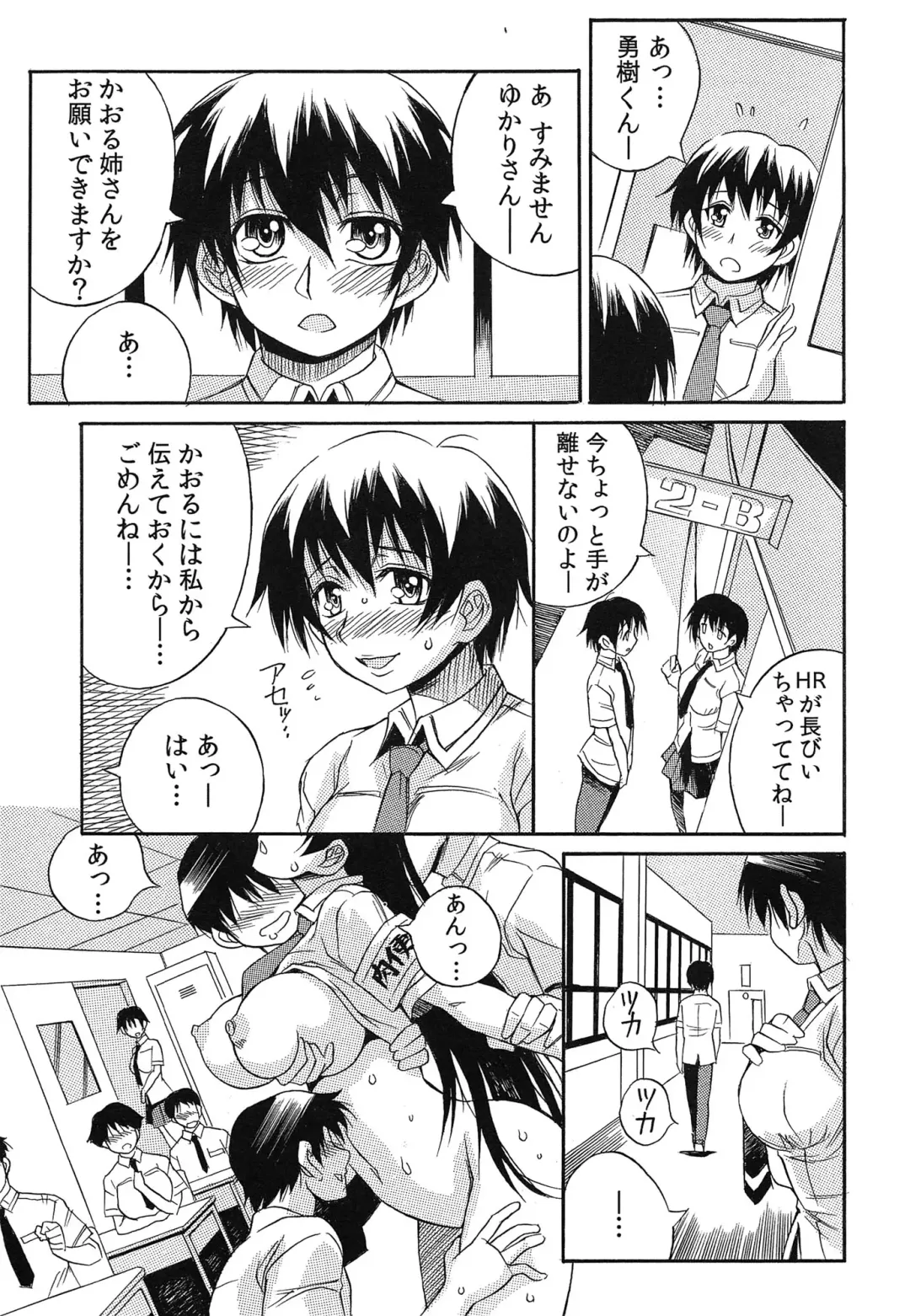 [Yaeda Nagumo] Tanetsuke Live Fhentai - Page 22