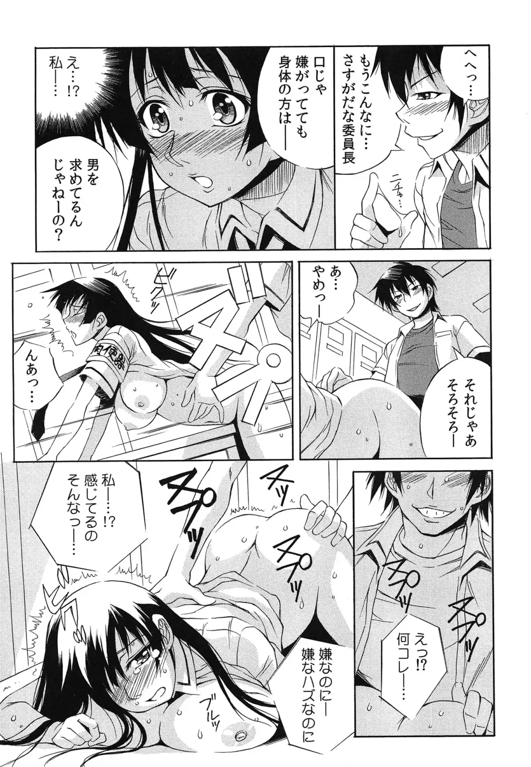 [Yaeda Nagumo] Tanetsuke Live Fhentai - Page 30