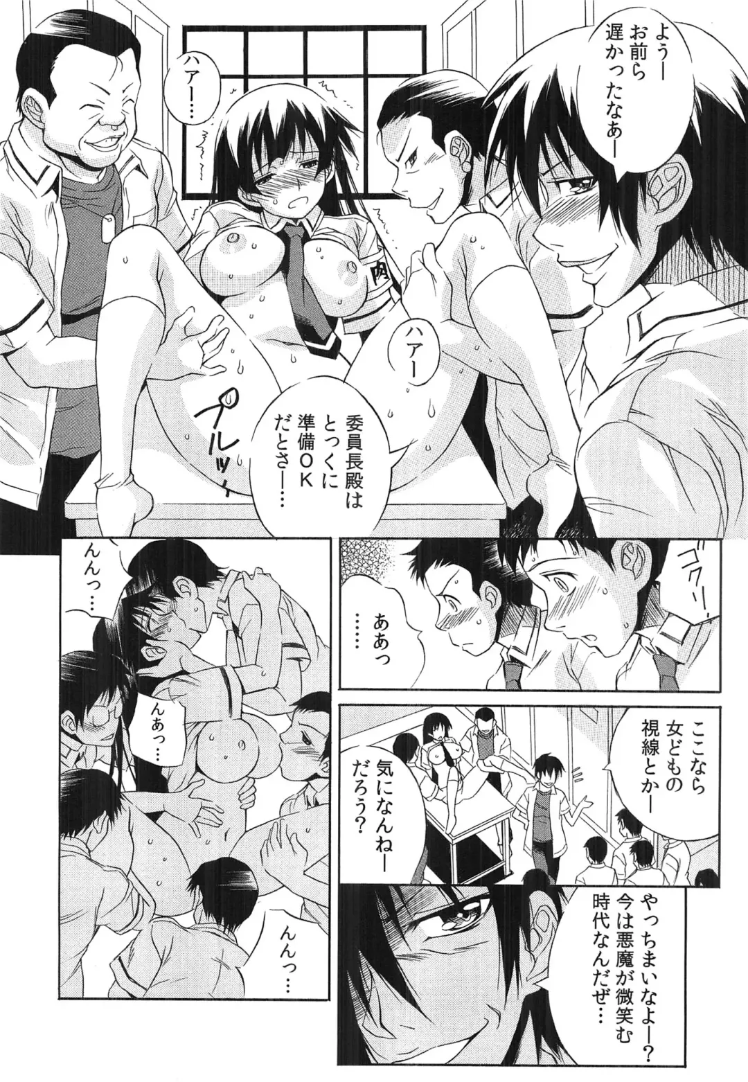 [Yaeda Nagumo] Tanetsuke Live Fhentai - Page 33