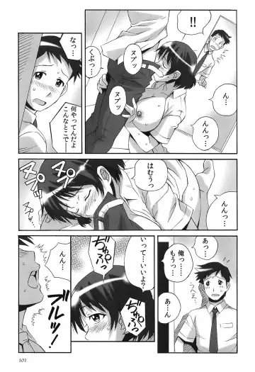 [Yaeda Nagumo] Tanetsuke Live Fhentai - Page 104
