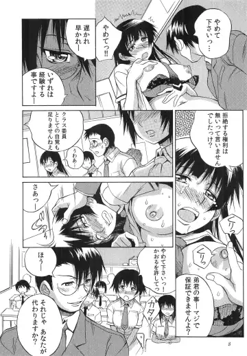 [Yaeda Nagumo] Tanetsuke Live Fhentai - Page 11