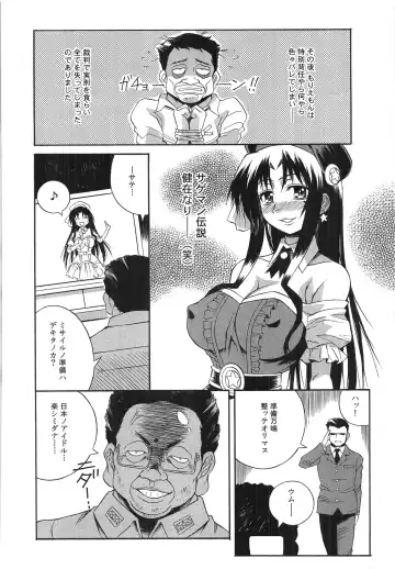 [Yaeda Nagumo] Tanetsuke Live Fhentai - Page 139