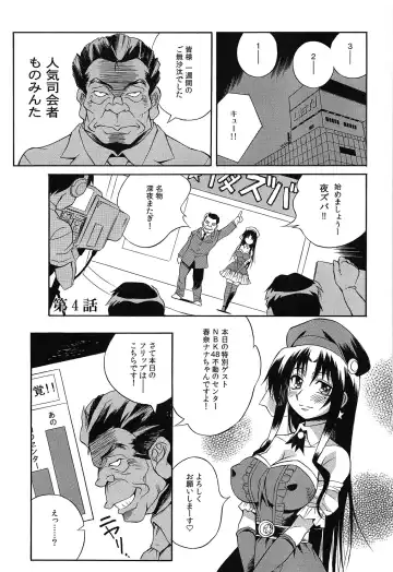 [Yaeda Nagumo] Tanetsuke Live Fhentai - Page 150