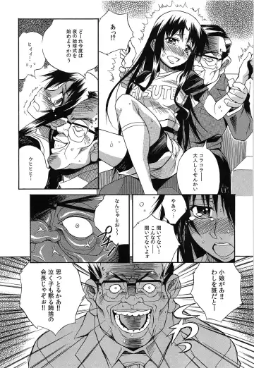 [Yaeda Nagumo] Tanetsuke Live Fhentai - Page 162