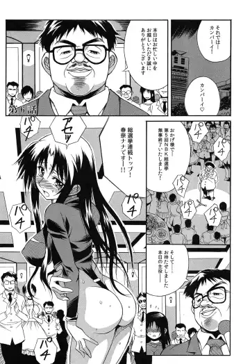 [Yaeda Nagumo] Tanetsuke Live Fhentai - Page 170