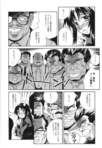 [Yaeda Nagumo] Tanetsuke Live Fhentai - Page 171