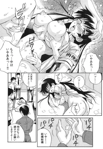 [Yaeda Nagumo] Tanetsuke Live Fhentai - Page 25