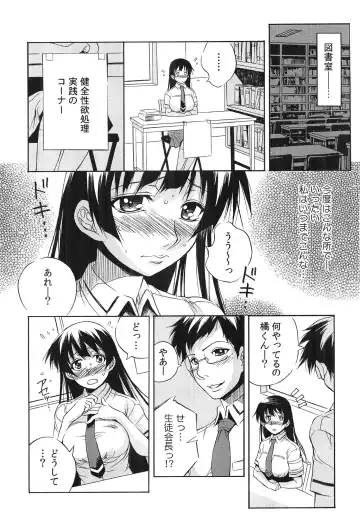 [Yaeda Nagumo] Tanetsuke Live Fhentai - Page 37